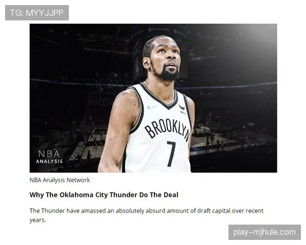 雷霆手握15个首轮签资产，构建永续竞争力模式引关注